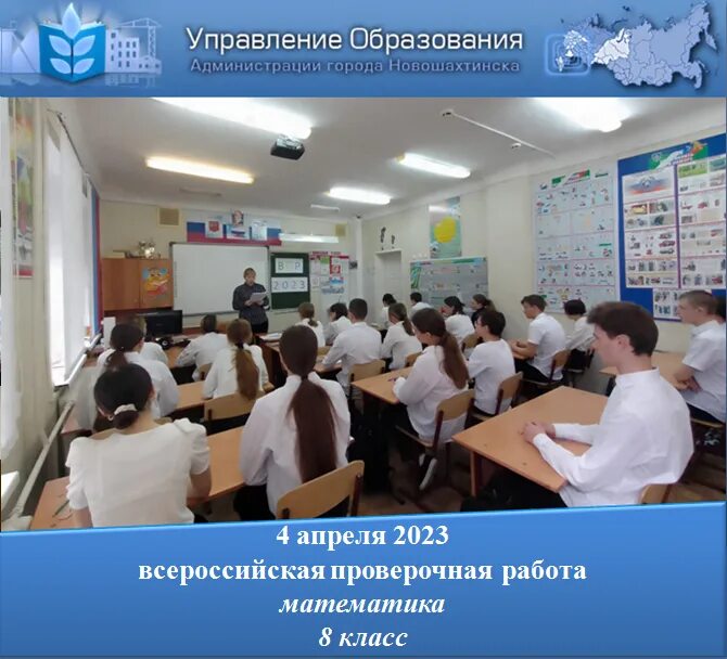 Впр п химии 8 класс. ВПР химия. ВПР 8 класс математика 2023. Всероссийские проверочные работы. Что такое ВПР В школе.