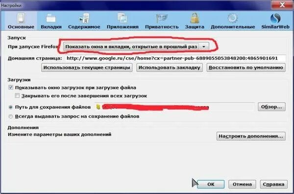 При включении пк открывается браузер с сайтом. Запуск браузера при включении компьютера.
