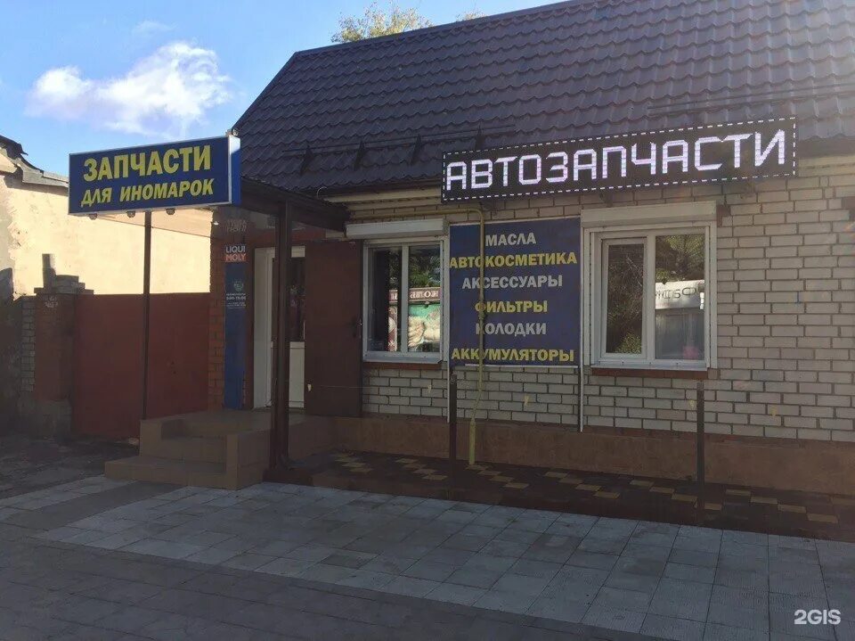 Куйбышево автомагазин. Пилот новороссийск автомагазин. Куйбышево автомагазин. Куйбышево автомагазин. Автомагазин на куйбышева.