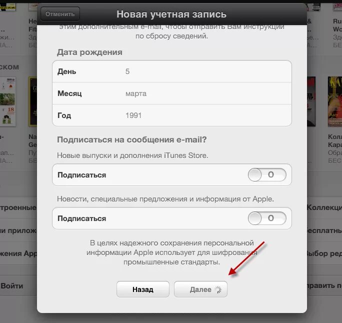 Невозможно создать новую учетную запись apple id. Невозможно создать новую учетную запись apple id