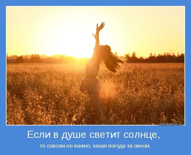 Погода она в душе. Доброе дождливое утро открытки. Открытки с добрым дождливым утром. Погода она в душе. Погода в душе картинки.