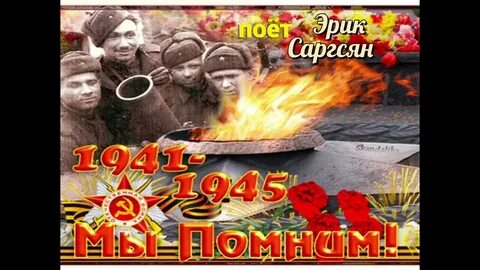 Темный май песня