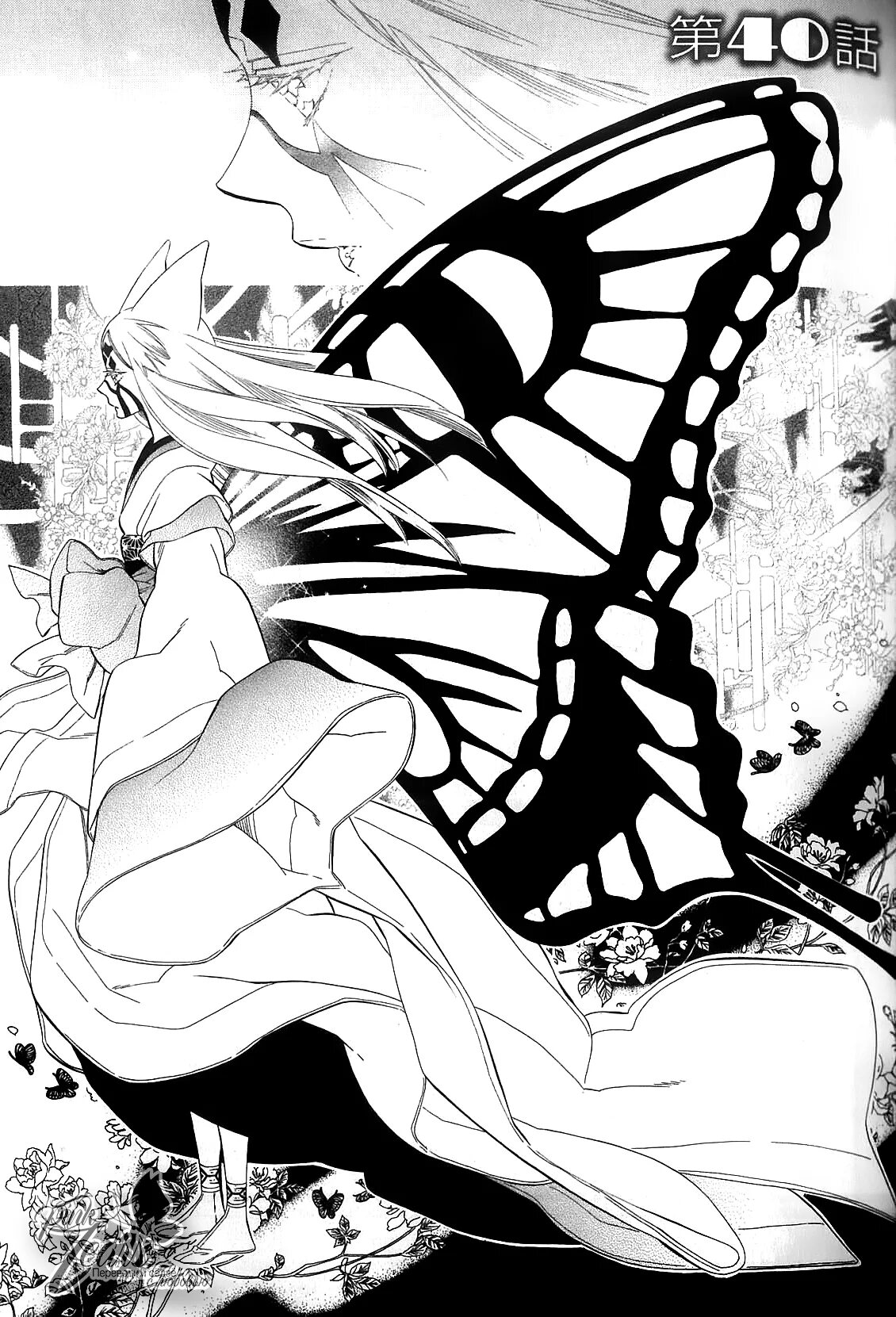 Манга девушка демон дзакуро поцелуй. Аниме про ангелов. Аниме эльсворд демоны лу и сиэль. Манхва ангел и демон яой. Маньхуа поцелуй вампира.