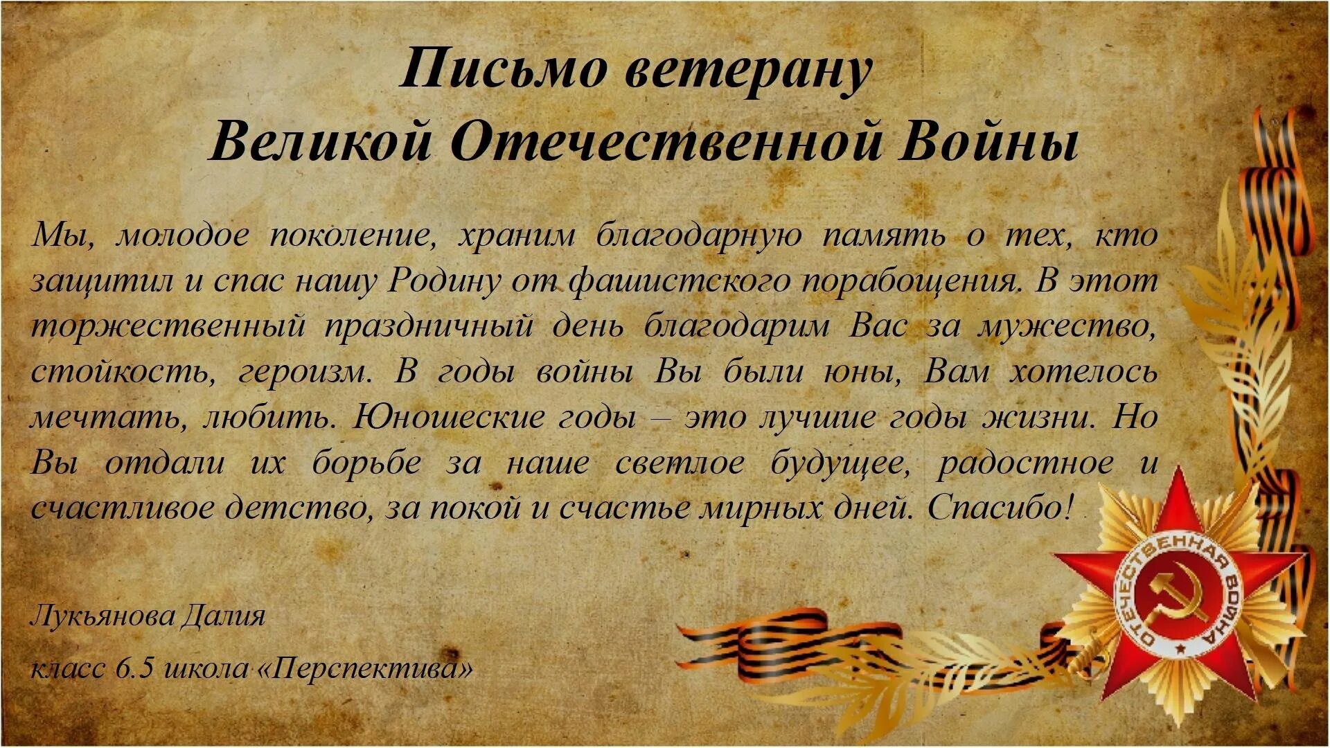 Название на военную тему