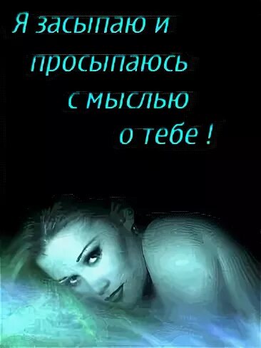 Я проснусь тебя не будет рядом