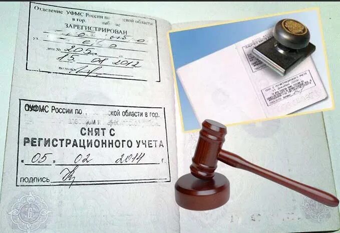 Снимем судно с учета. Суд снял с регистрационного учета. регистрация документов в суде. снять с регистрационного учета по месту жительства через суд. суд снял с регистрационного учета картинка.