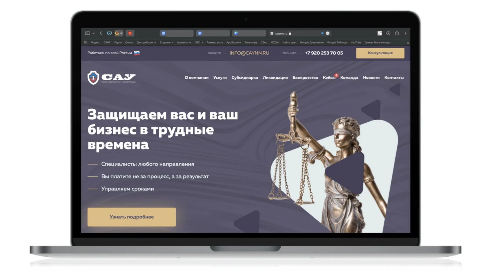 Союз арбитражных управляющих отзывы