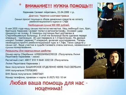 Расписание стерлибашево
