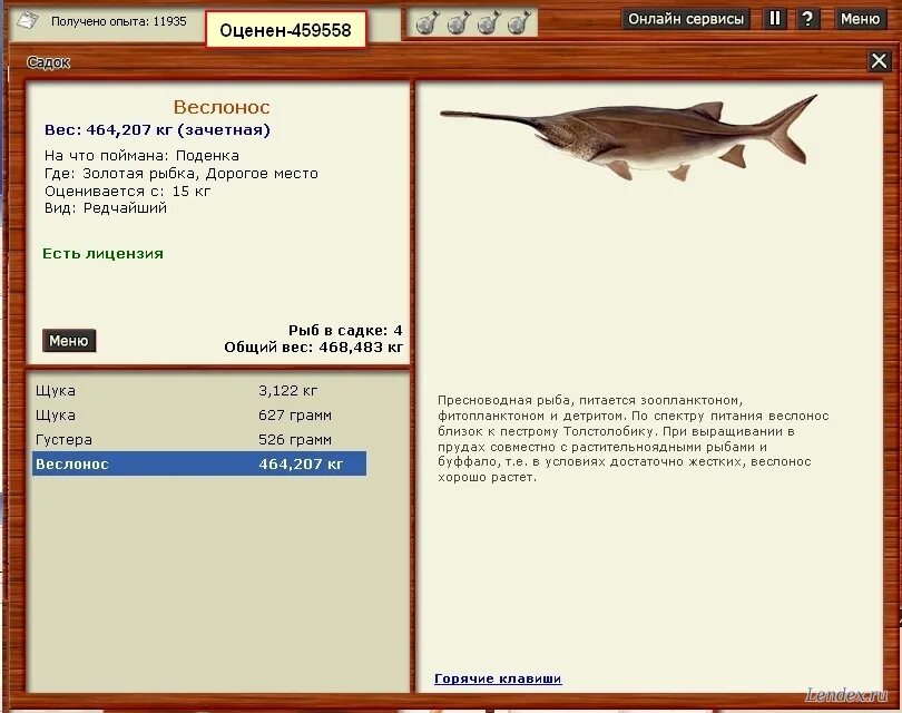 форум игры Русская рыбалка