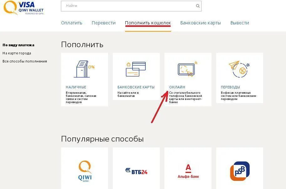 Как пополнить карту виза. Киви кошелек. пополнение киви кошелька. qiwi кошелек пополнить. как пополнить qiwi кошелек.