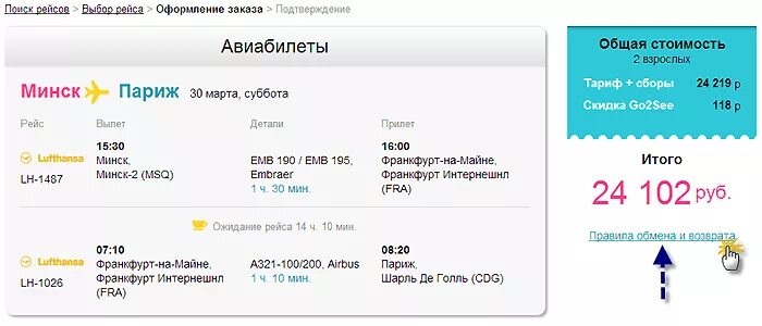 Купить билет на самолет сайты россии. Как выглядит билет на самолет. Электронный билет авиа. Билет на самолет оформлен. Как заполнить авиабилет.