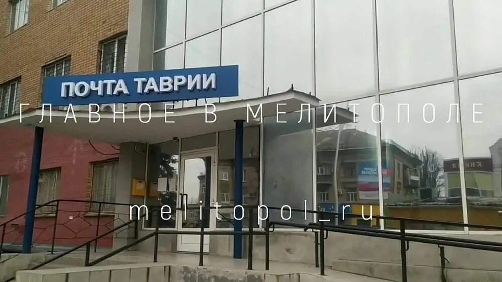 Почта таврии