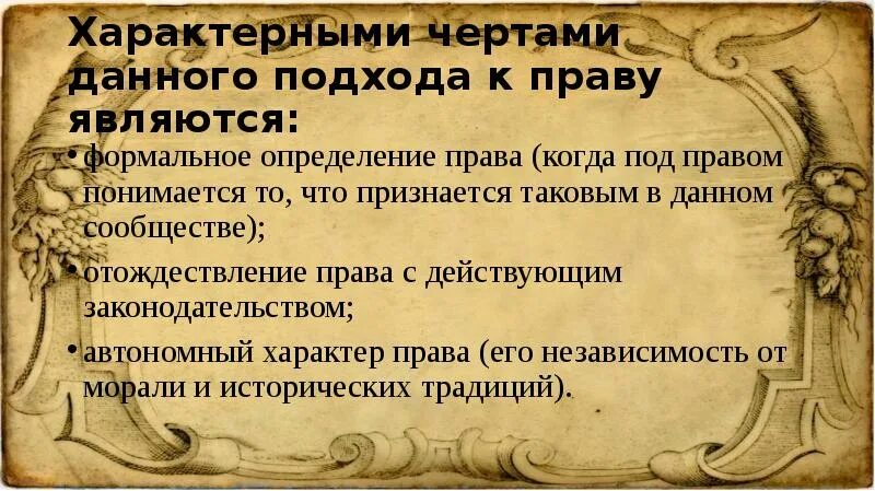 Выделите основные признаки характеризующие право. Выделите основные признаки характеризующие право