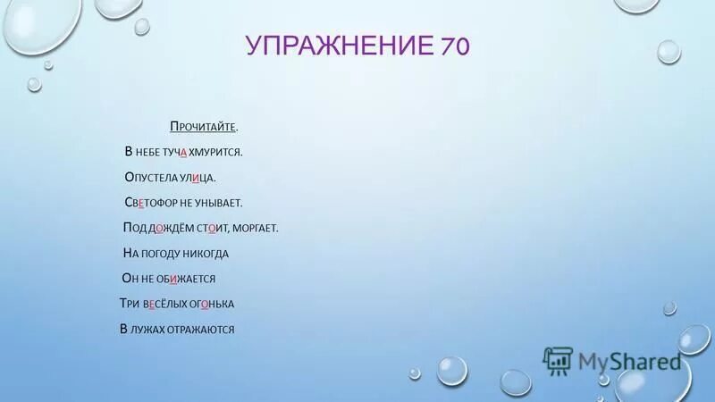 Мамина песенка если в небе туча. В небе туча хмурится стих. В небе туча хмурится текст. Стих небо хмурится.