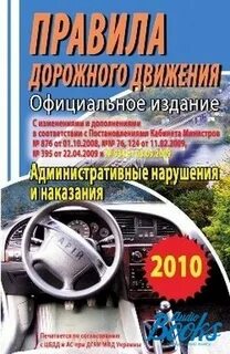 Аудиокнига пдд