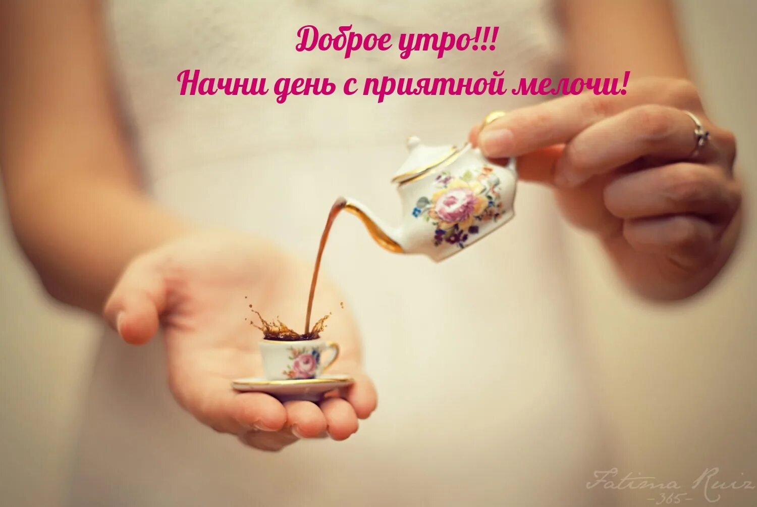 Какой нибудь приятное