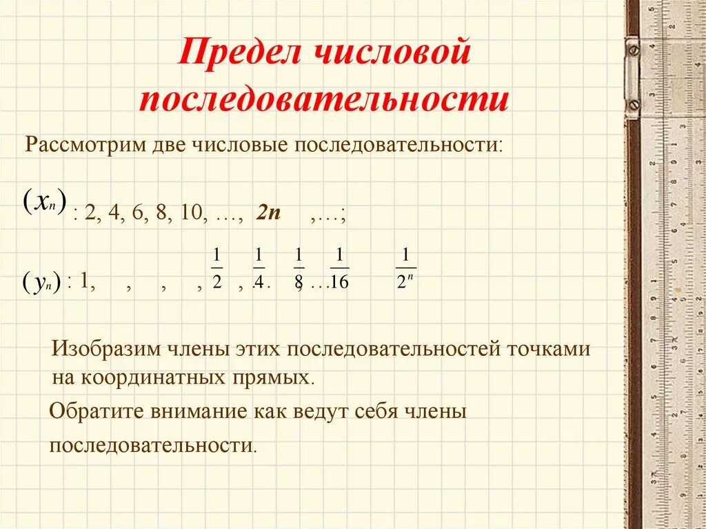 Формулы вычисления числовых последовательностей. Числовая последовательность. Предел числовой последовательности. Числовая последовательность предел последовательности.