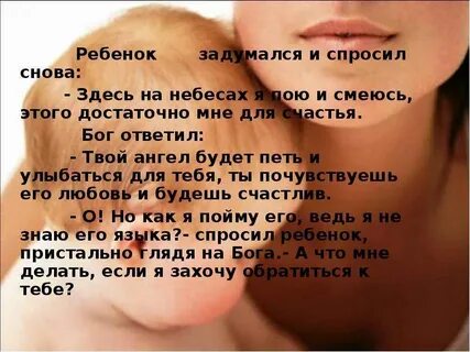 Я твой ангел