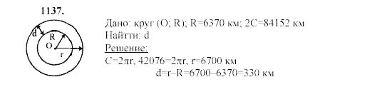 Математика 6 класс 1 часть номер 1137. Геометрия 9 класс Атанасян 1137. Геометрия 1137. 9.1137 Диаметр.