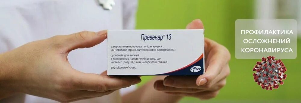 Аналог превенара