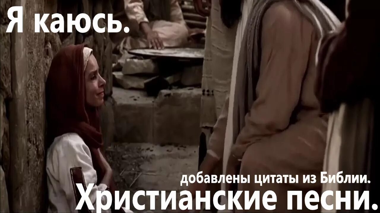 Песня люблю каюсь. Я каюсь. песня каюсь. и я каюсь песня. кто исполняет песню каюсь?.