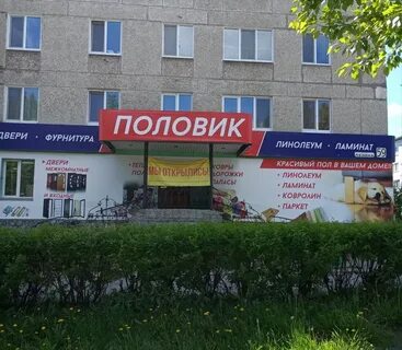 Магазины красноуральска