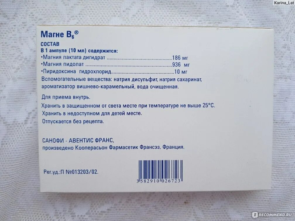 Магний в6 ампулы таблетки. Магне б6 ампулы. Магний б6 состав ампулы. Магния лактата дигидрат+магния пидолат.