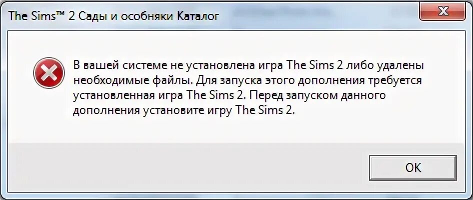 Не запускается симс 4
