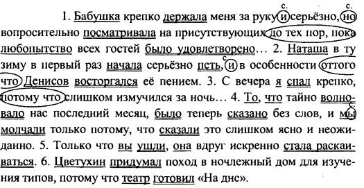 Выделение грамматической основы предложения. Подчеркнуть грамматическую основу в предложении. Грамматическая основа предложения. Основа предложения. Грамматическая основа предложения 2 класс.
