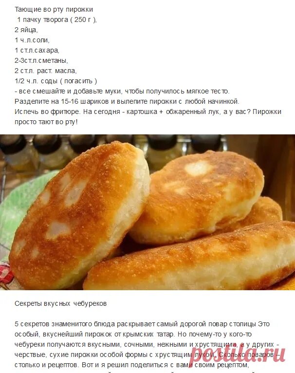 Нужен рецепт без. Рецепт пирожков с фотографиями. Вкусное тесто для пирожков. Рецепты пирожков в картинках. Рецепты пирожков в картинках пошагово.