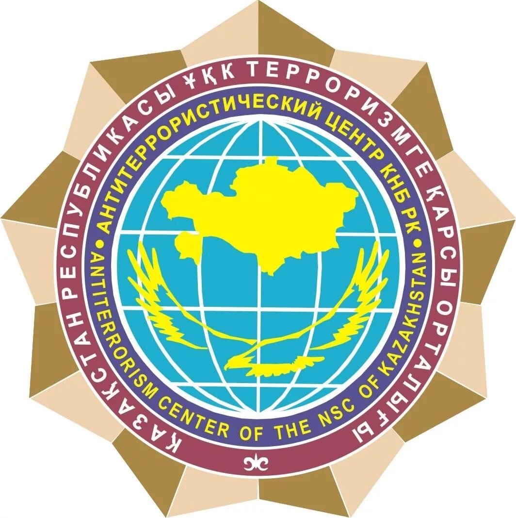 Национальной безопасности рк. Комитет национальной безопасности Казахстана эмблема. АТЦ КНБ РК. Логотип антитеррористический центр АТЦ. Эмблема антитеррора в Казахстане.
