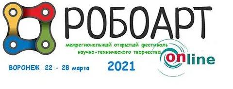 Робоарт