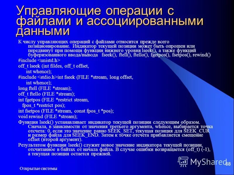 Люди управляющих чисел. Люди управляющих чисел