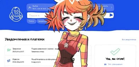 Новые персонажи альтушка