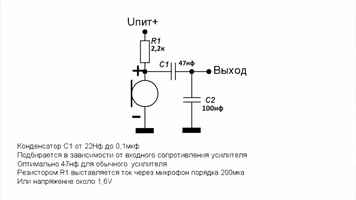 Как подключить микрофон через блютуз. Микрофон для блютуз автомагнитолы своими руками. блютуз микрофон своими руками.