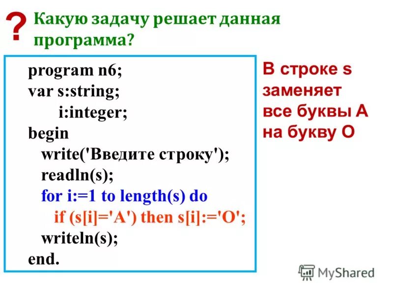 Readln в Паскале. Length в Паскале. Строковый Тип данных в Паскаль. Команда readln в Паскале.