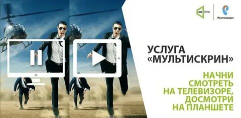 Начни просмотр с начала