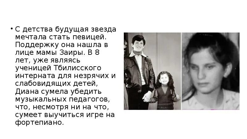 Певица диана гурцкая биография личная жизнь Диана Гурцкая в компании сына и племянника появилась на детском празднике