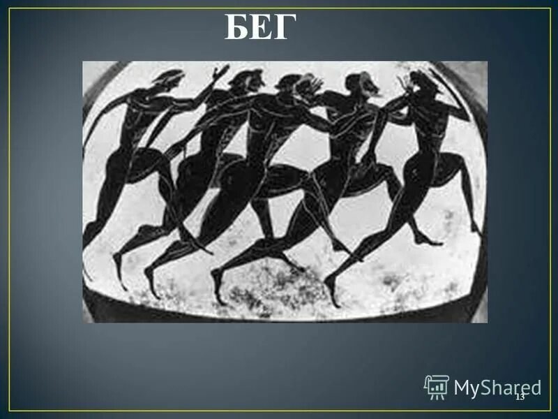 Задания олимпийские игры в древней. История олимпийских игр в древней греции. Олимпийские игры в древности презентация. Сообщение олимпийские игры в древности. История олимпийских игр древности.