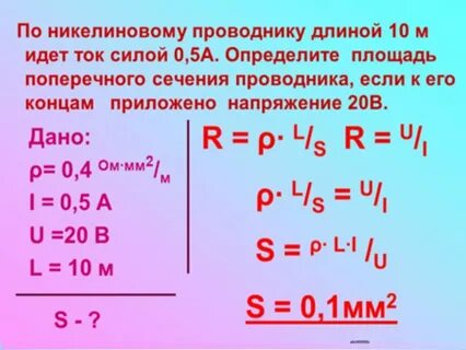 Определите сопротивление первого проводника