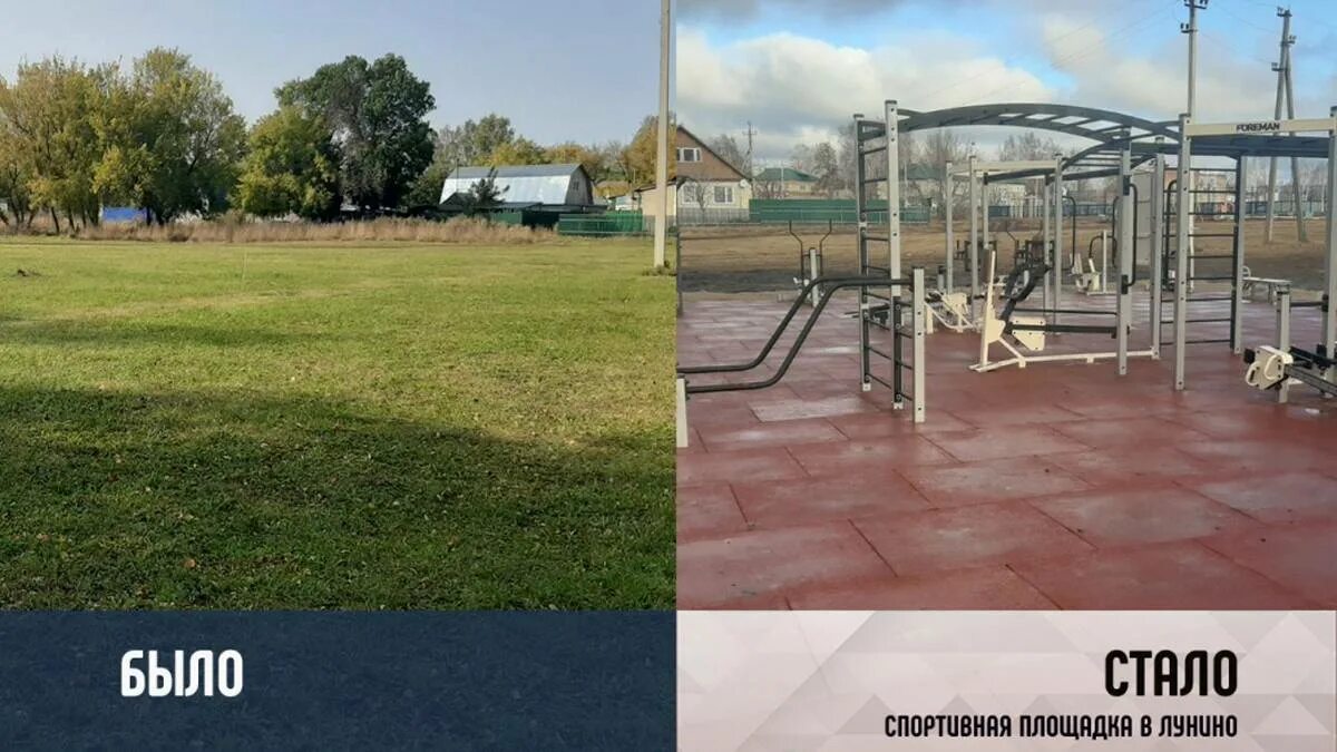 Новая жизнь площадка. Площадка для сдачи гто. лунино парк. площадки гто пенза.