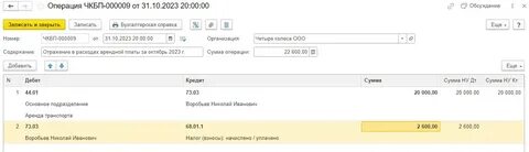 Ндс списан на 91 счет