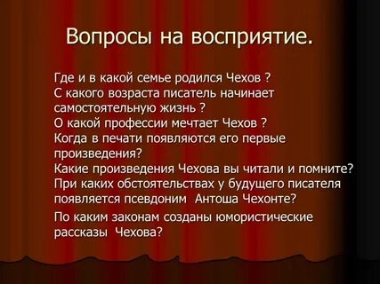 Хамелеон составить вопросы