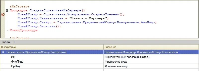 1с отбор в таблице значений программно. 1с отбор в таблице значений программно