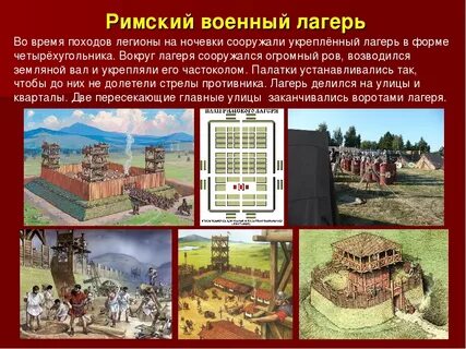 Преимущества римской