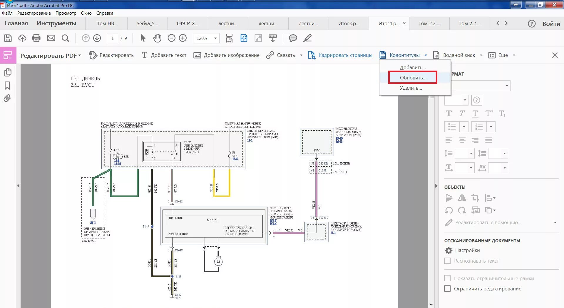 Схема подключения климат контроля форд куга 2. Ford kuga 1 электросхемы. Ford kuga 1 электросхемы. Схема форд куга. Схема форд куга.