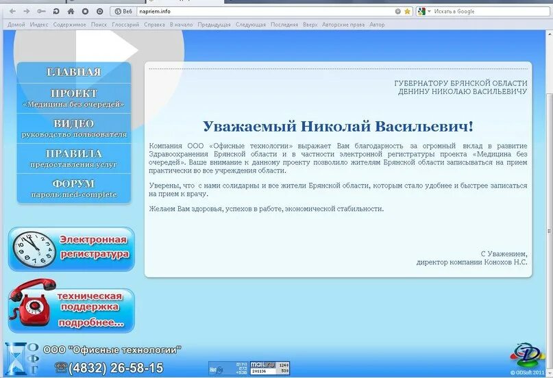 Электронная регистратура алексеевка белгородской области