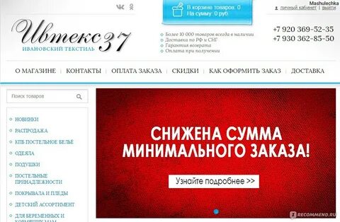 Интернет 37 иваново