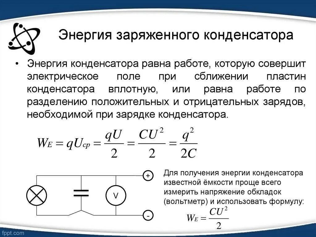 Чему равна работа поля конденсатора. Энергия заряженного конденсатора физика формула. Конденсаторы энергия заряженного конденсатора. Энергия заряженного конденсатора применение конденсаторов. Как вычислить энергию конденсатора.