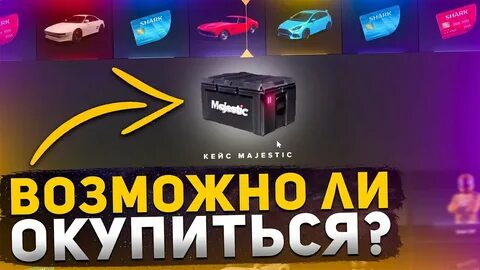 Ютуберы маджестик